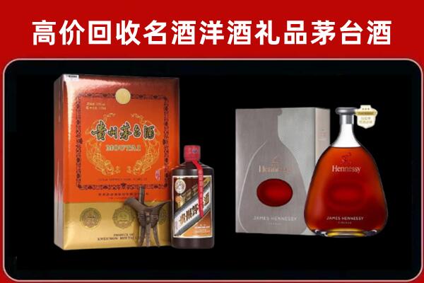 北京市门头沟回收轩尼诗