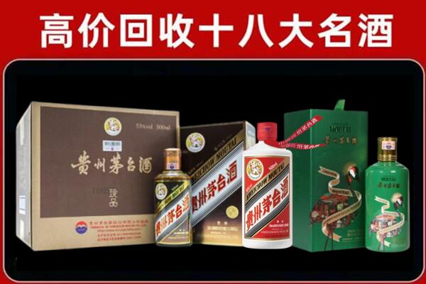北京市门头沟回收铁盖茅台酒