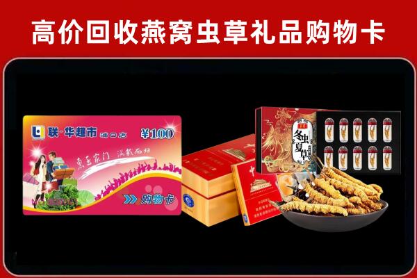 北京市门头沟回收礼品卡